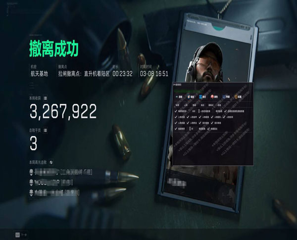 三角洲手游外挂透视软件效果